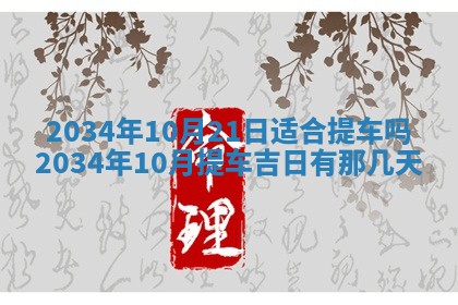 2026年03月08日出生的张姓女孩子取名指南：吉祥好听的名字推荐