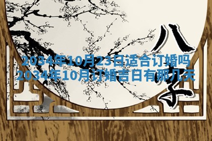 2025年11月27日财神位置方向