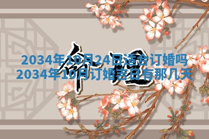 2025年11月27日财神位置方向