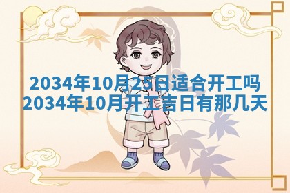 2026年3月嫁娶的最佳日期