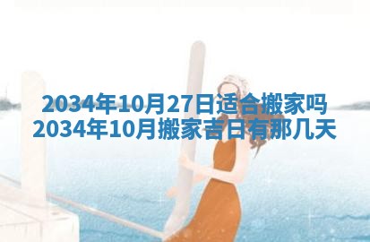 2025年11月25日打麻将财神方位,每日财神方位查询