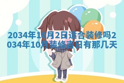2026年3月份嫁娶的最佳日期，嫁娶择日