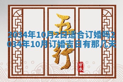 2025年11月27日财神位置方向