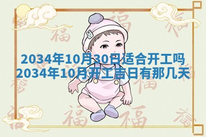 2025年11月25日打麻将财神方位,每日财神方位查询