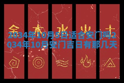 今天2025年6月26日乔迁新居老黄历推荐吗,农历2025年六月初二搬家日子