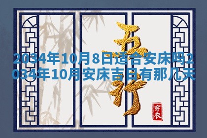 今天黄历2025年6月21日奠基适宜指南,动土吉日查询