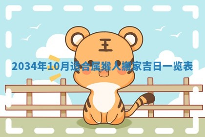 2025年11月27日财神位置方向