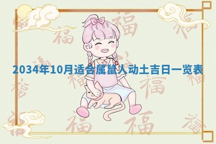 2025年12月4日打麻将财神吉位查询