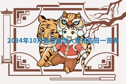 今天黄历2025年6月21日奠基适宜指南,动土吉日查询