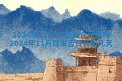 2025年11月25日打麻将财神方位,每日财神方位查询