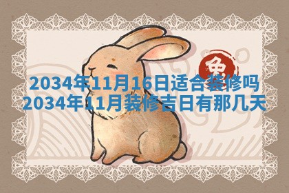 2026年3月嫁娶的最佳日期