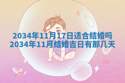2025年11月27日财神位置方向