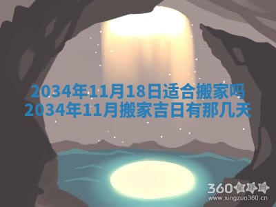 2025年11月29日财神方向,黄历财神方位查询