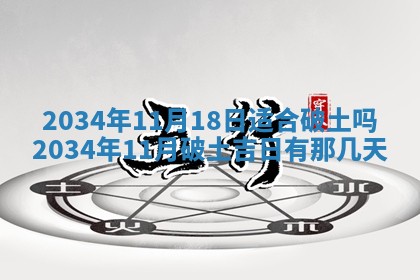 2025年11月27日财神位置方向