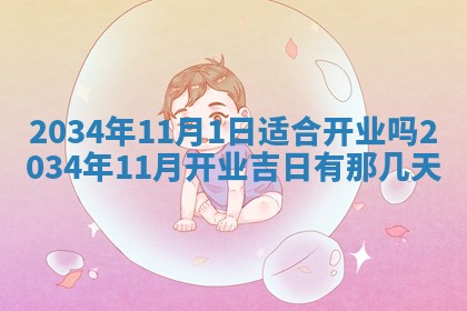 2025年11月25日打麻将财神方位,每日财神方位查询