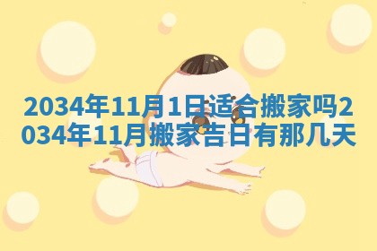 今日万年历2025年7月8日嫁娶的好日子,嫁娶吉日