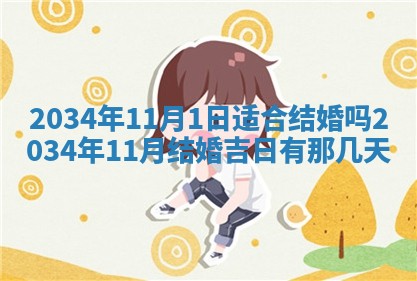 2025年11月27日财神位置方向