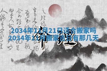 2025年11月25日打麻将财神方位,每日财神方位查询
