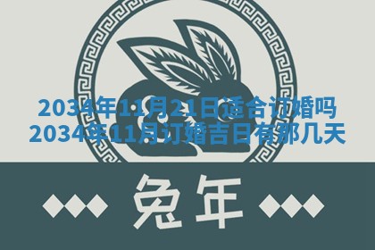 2025年11月27日财神位置方向