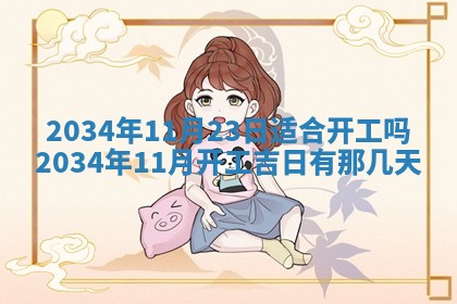 2026年3月嫁娶的最佳日期