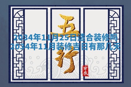 2026年3月嫁娶的最佳日期