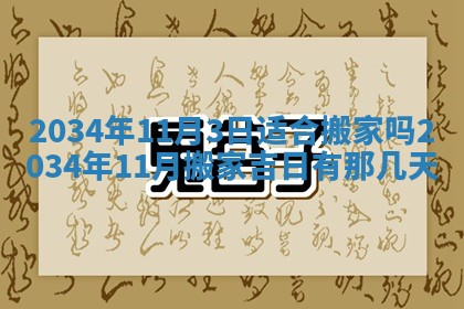 陆姓女孩子名字推荐：2026年02月26日出生宝宝的吉祥起名