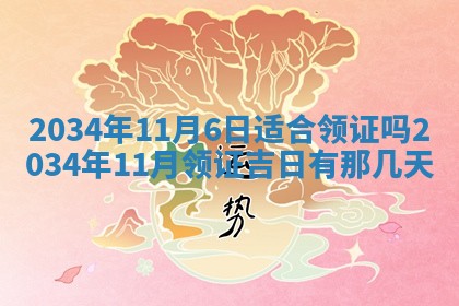 2025年11月25日打麻将财神方位,每日财神方位查询