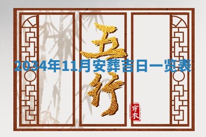 郝姓2026年01月18日出生女孩子取名宜用字大全
