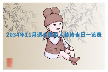 2025年11月25日打麻将财神方位,每日财神方位查询