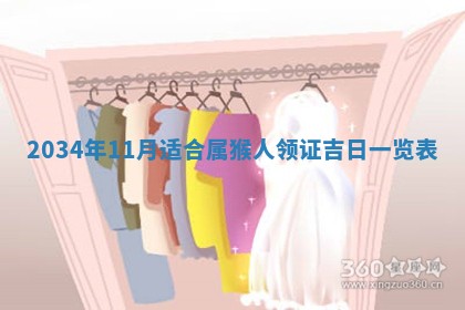 2026年3月份开业好日子