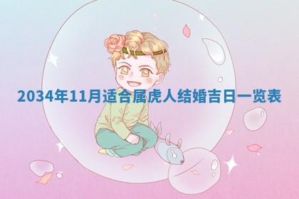 2026年02月14日生辰八字起名：程姓男孩子取什么名字最合适