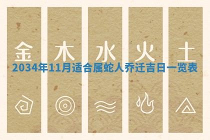 2026年公历3月开业吉日老黄历_哪些日子适合开业