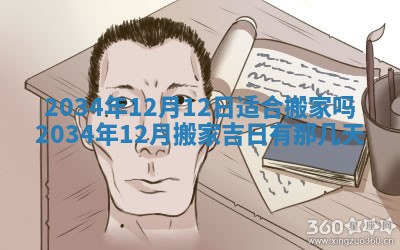 2025年11月27日财神位置方向