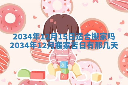 2025年11月27日财神位置方向