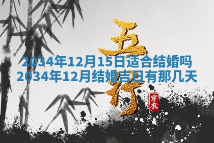 2025年11月27日财神位置方向