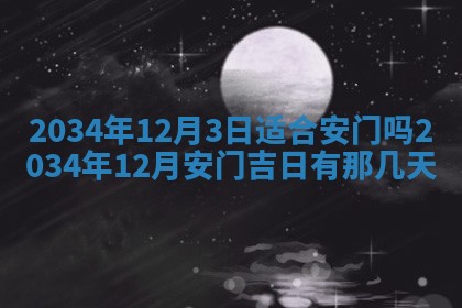 2025年11月27日财神位置方向