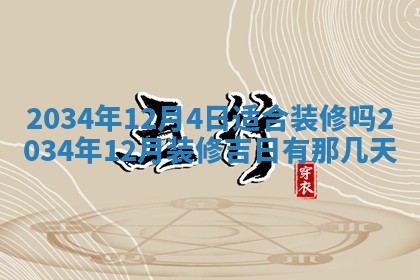 2026年3月嫁娶的最佳日期