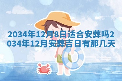 2026年3月嫁娶的最佳日期