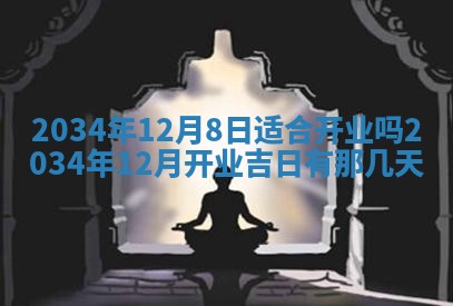 2026年03月08日出生的张姓女孩子取名指南：吉祥好听的名字推荐