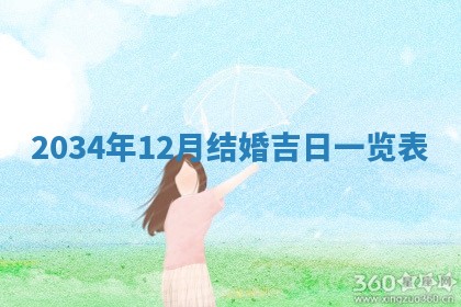 今天是否适宜安装大门,安门2025年6月13日黄历分析