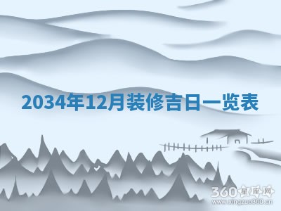 郝姓2026年01月18日出生女孩子取名宜用字大全