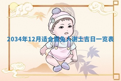 2026年3月嫁娶的最佳日期