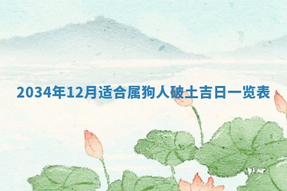 2026年3月份开业好日子