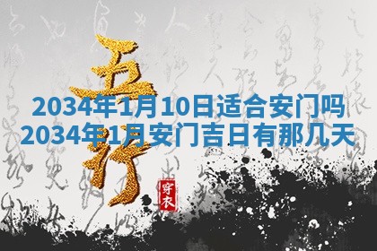 2026年3月嫁娶的最佳日期