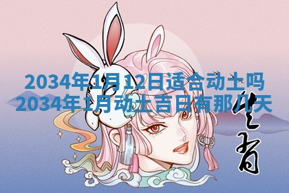 2025年11月25日打麻将财神方位,每日财神方位查询