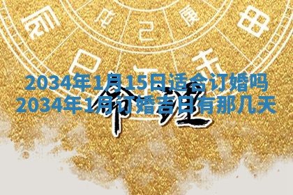 2025年11月27日财神位置方向
