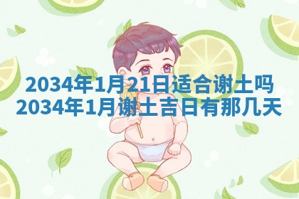2026年3月嫁娶的最佳日期