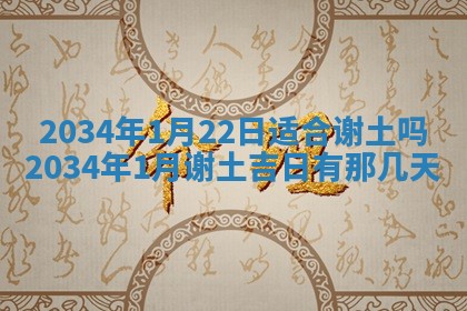2026年3月嫁娶的最佳日期