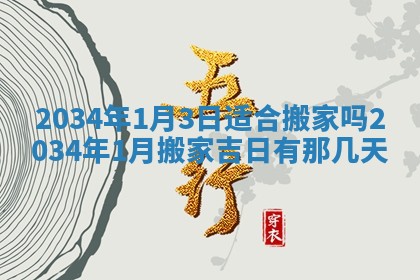 今天是否适宜安装大门,安门2025年6月13日黄历分析