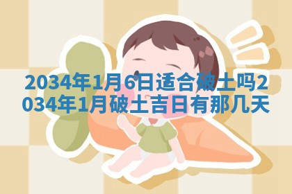 郝姓2026年01月18日出生女孩子取名宜用字大全